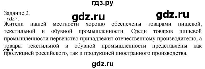 ГДЗ по географии 9 класс  Алексеев   страница - 60, Решебник к учебнику 2023