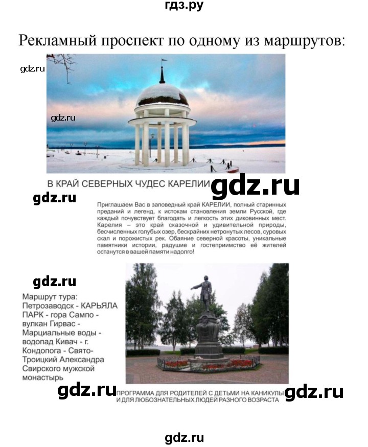 ГДЗ по географии 9 класс  Алексеев   страница - 111, Решебник к учебнику 2011