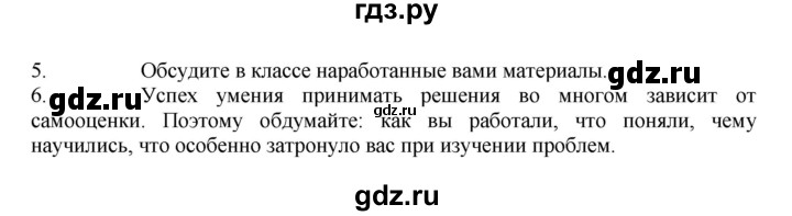ГДЗ по географии 9 класс  Алексеев   страница - 161, Решебник к учебнику 2011