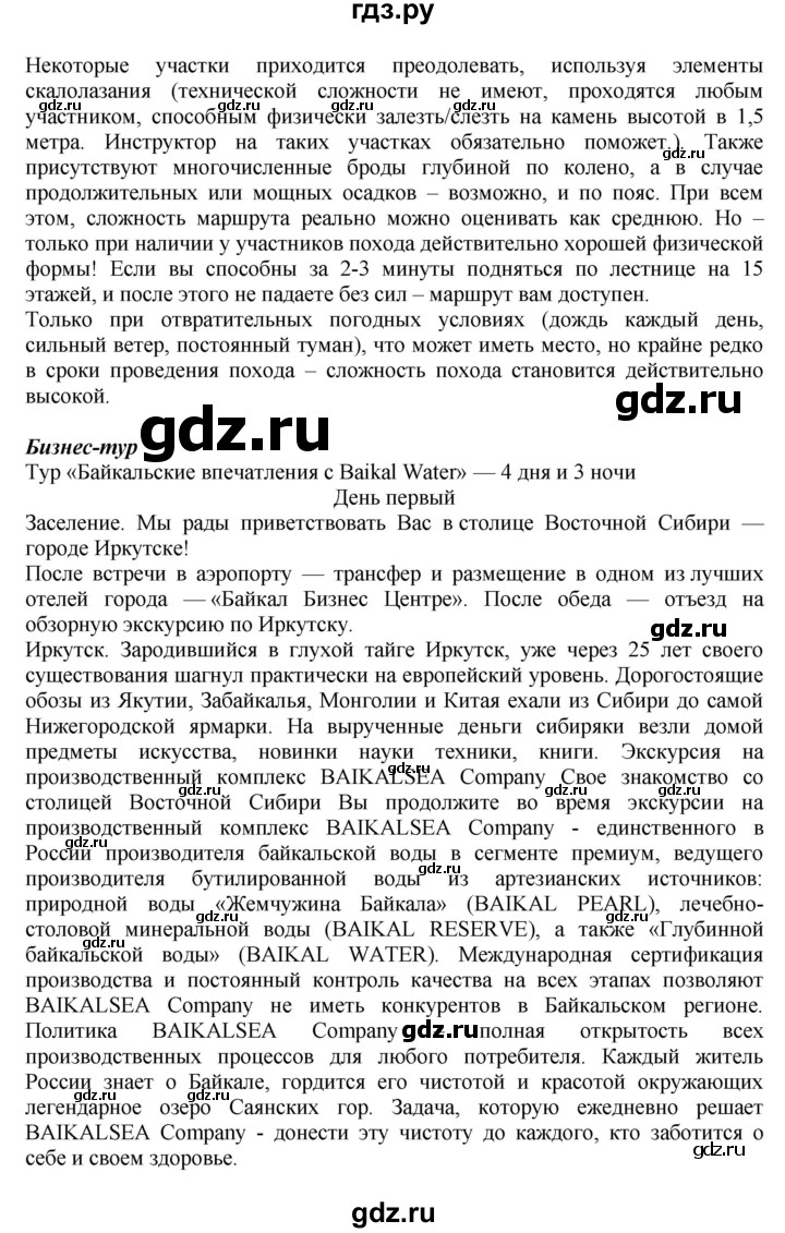 ГДЗ по географии 9 класс  Алексеев   страница - 185, Решебник к учебнику 2011