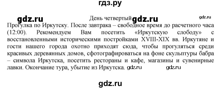 ГДЗ по географии 9 класс  Алексеев   страница - 185, Решебник к учебнику 2011