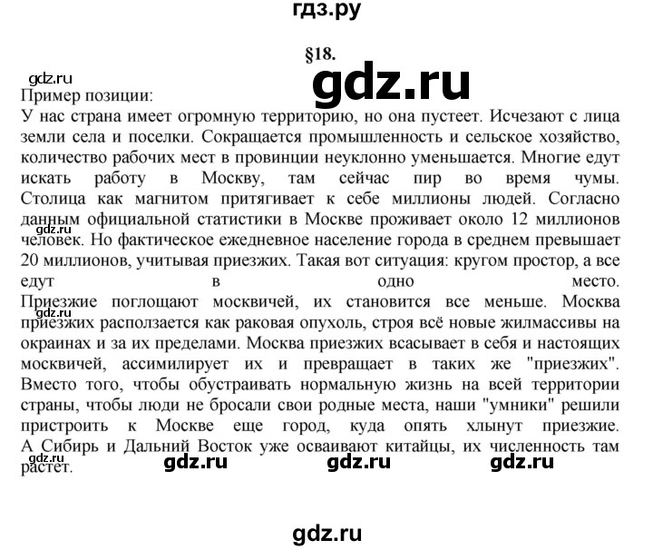 ГДЗ по географии 9 класс  Алексеев   страница - 79, Решебник к учебнику 2011