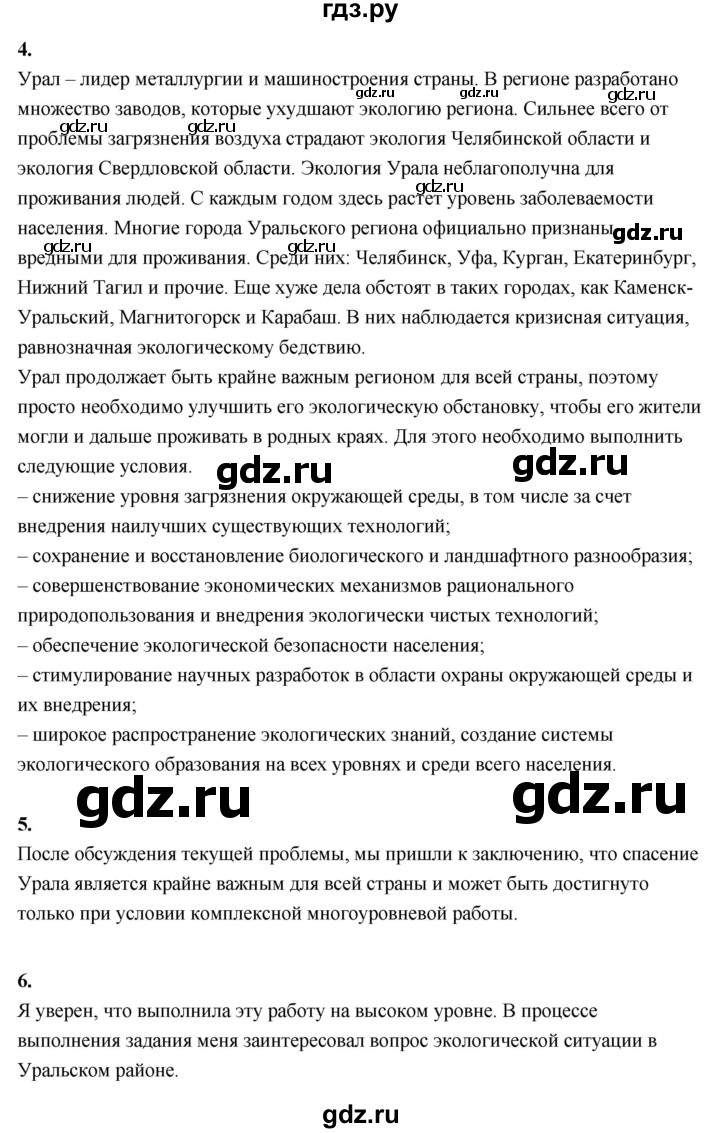ГДЗ по географии 9 класс  Алексеев   страница - 177, Решебник 2026