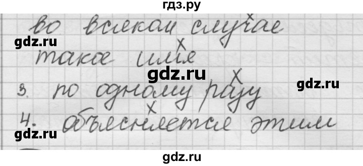 ГДЗ по русскому языку 7 класс Шмелев   глава 5 - 27, Решебник