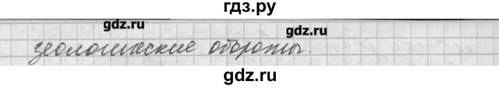 ГДЗ по русскому языку 8 класс Шмелев   глава 1 - 35, Решебник №1