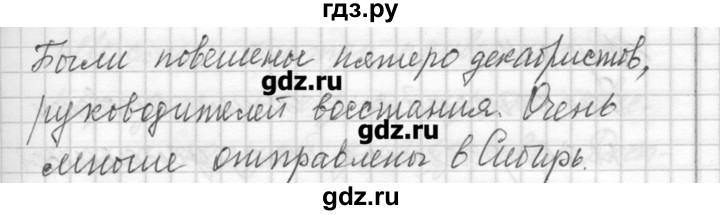 ГДЗ по русскому языку 8 класс Шмелев   глава 2 - 125, Решебник