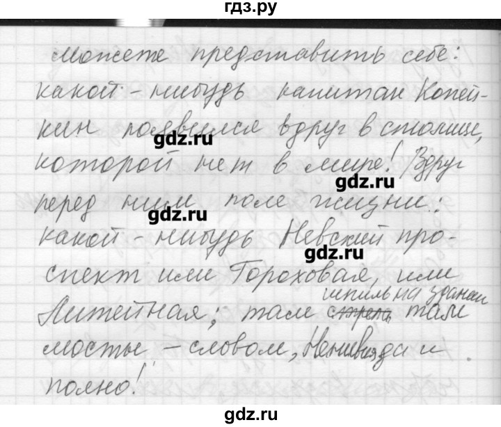 ГДЗ по русскому языку 8 класс Шмелев   глава 3 - 115, Решебник №1