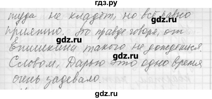 ГДЗ по русскому языку 8 класс Шмелев   глава 3 - 117, Решебник