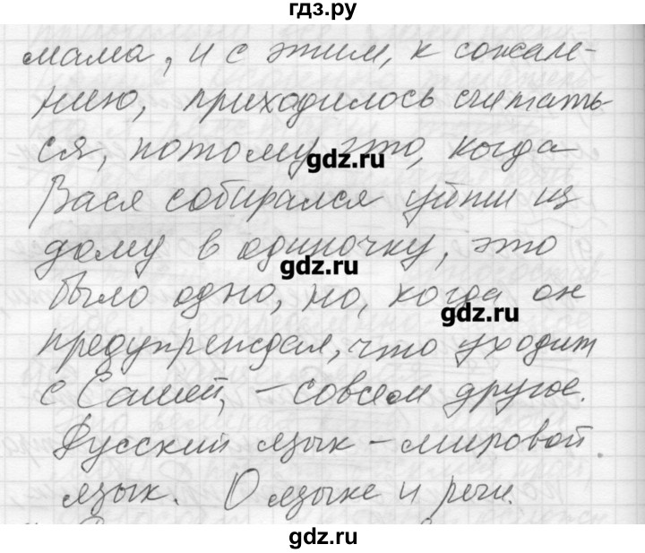 ГДЗ по русскому языку 8 класс Шмелев   глава 3 - 144, Решебник