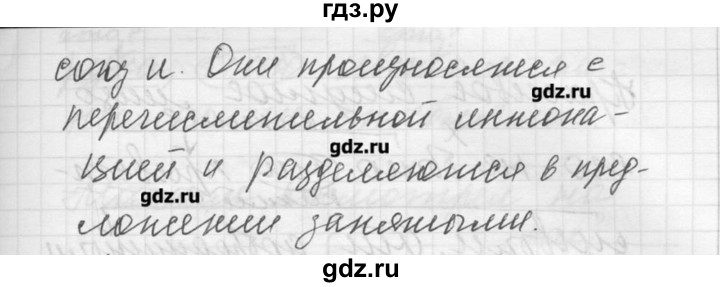 ГДЗ по русскому языку 8 класс Шмелев   глава 3 - 37, Решебник