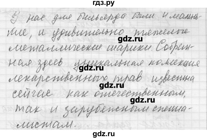 ГДЗ по русскому языку 8 класс Шмелев   глава 3 - 43, Решебник