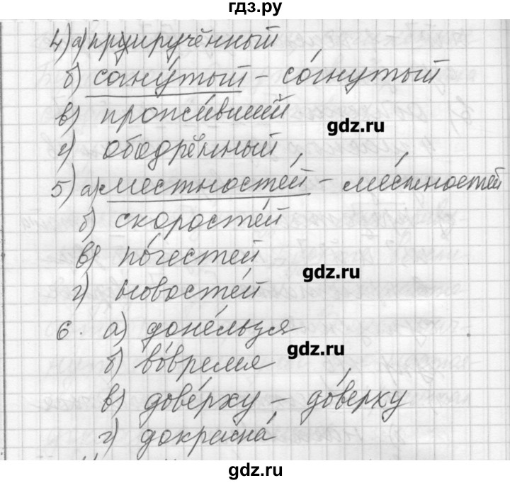 ГДЗ по русскому языку 8 класс Шмелев   глава 4 - 116, Решебник
