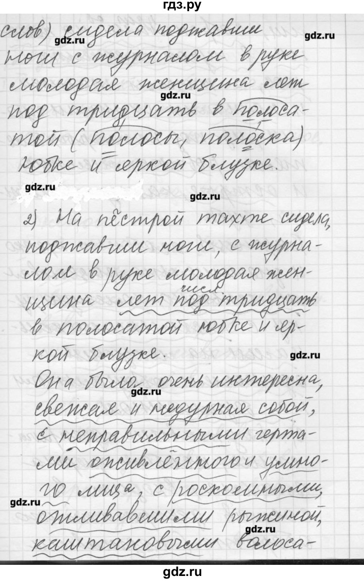 ГДЗ по русскому языку 8 класс Шмелев   глава 4 - 68, Решебник