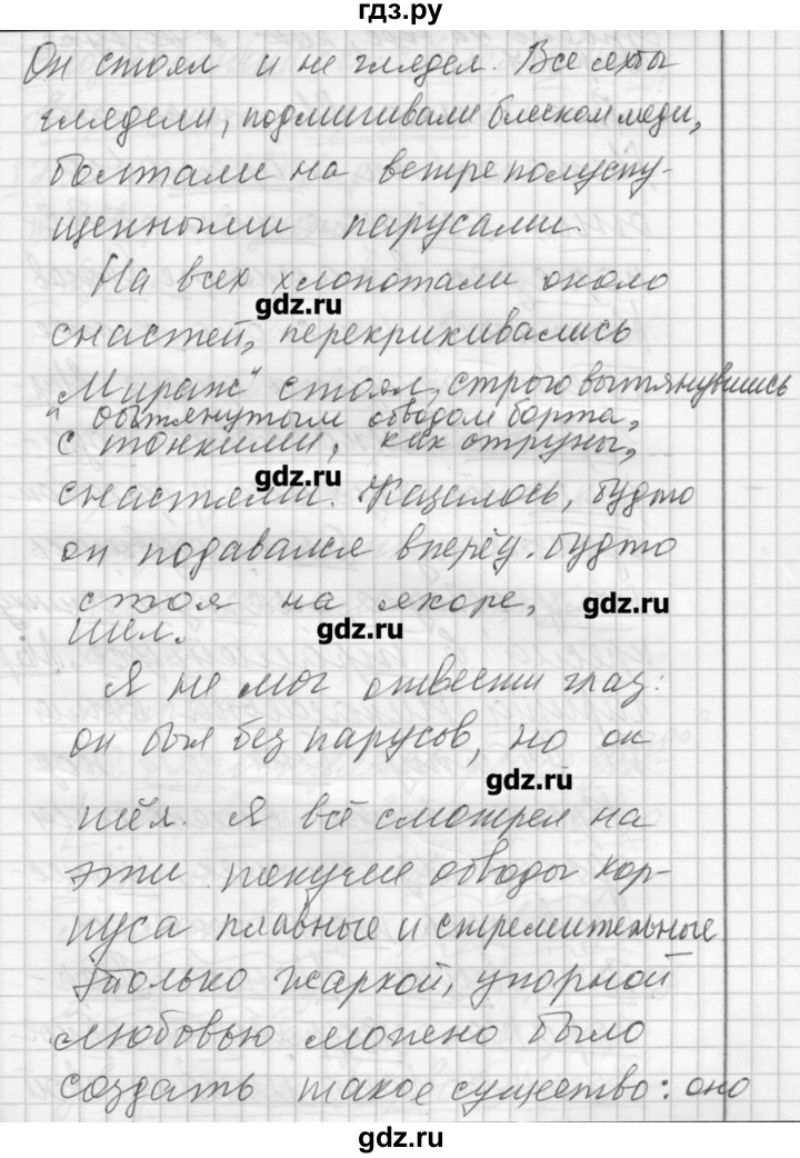 ГДЗ по русскому языку 8 класс Шмелев   глава 4 - 86, Решебник №1