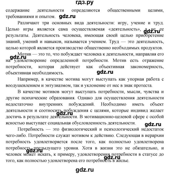 ГДЗ по обществознанию 7 класс Соловьева рабочая тетрадь  урок / 2–3 - 2, Решебник