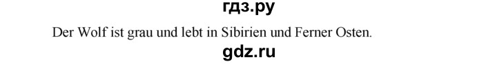 ГДЗ по немецкому языку 5 класс Аверин   страница - 32, Решебник №1
