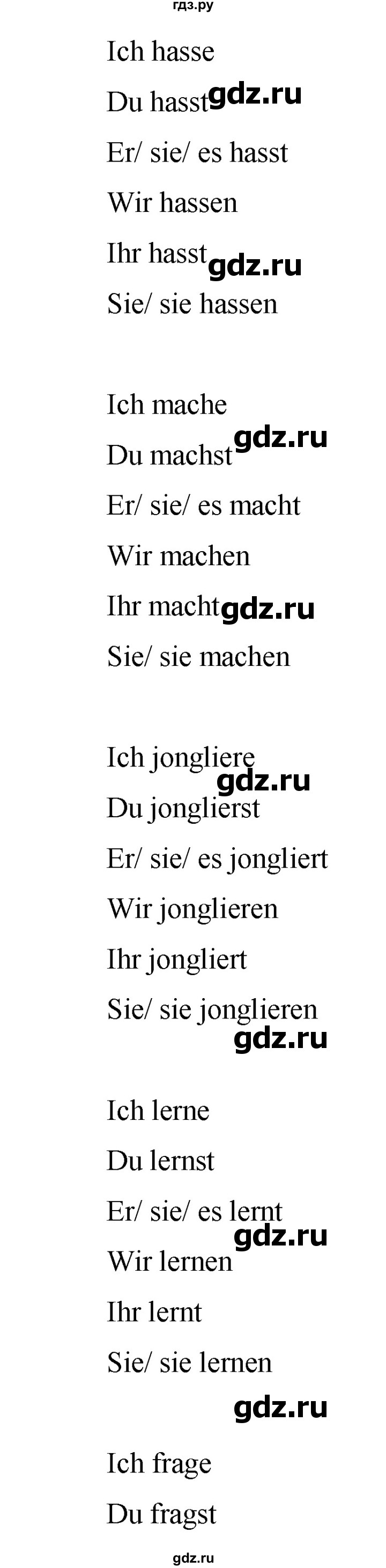ГДЗ по немецкому языку 5 класс Аверин   страница - 36, Решебник №1