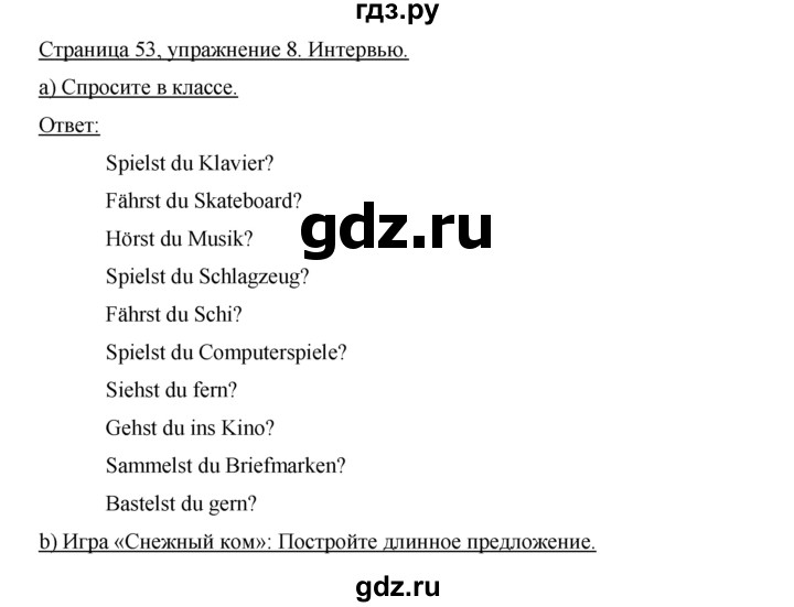 ГДЗ по немецкому языку 5 класс Аверин   страница - 53, Решебник №1