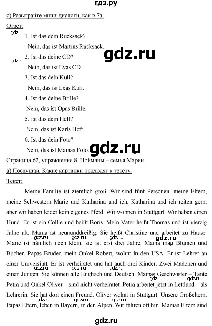 ГДЗ по немецкому языку 5 класс Аверин   страница - 62, Решебник №1