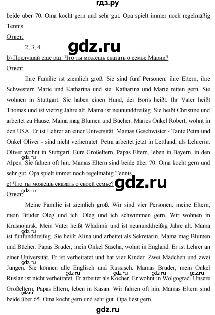 ГДЗ по немецкому языку 5 класс Аверин   страница - 62, Решебник №1