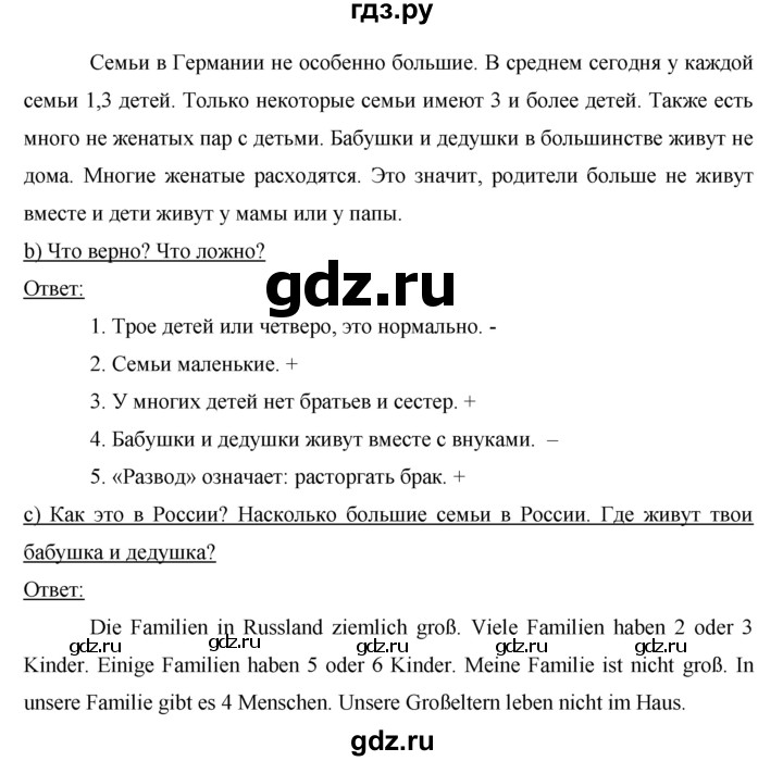 ГДЗ по немецкому языку 5 класс Аверин Horizonte  страница - 63, Решебник №1