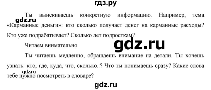 ГДЗ по немецкому языку 5 класс Аверин   страница - 74, Решебник №1