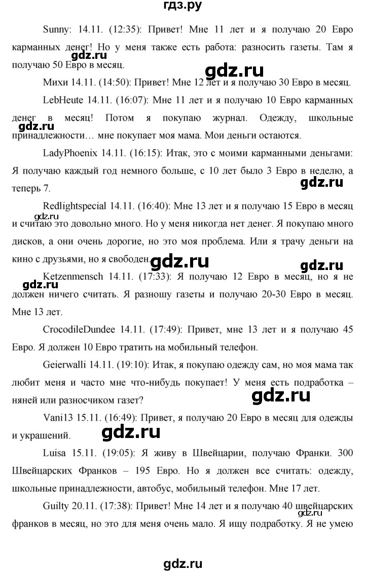 ГДЗ по немецкому языку 5 класс Аверин   страница - 75, Решебник №1