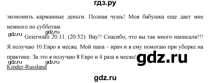 ГДЗ по немецкому языку 5 класс Аверин Horizonte  страница - 75, Решебник №1