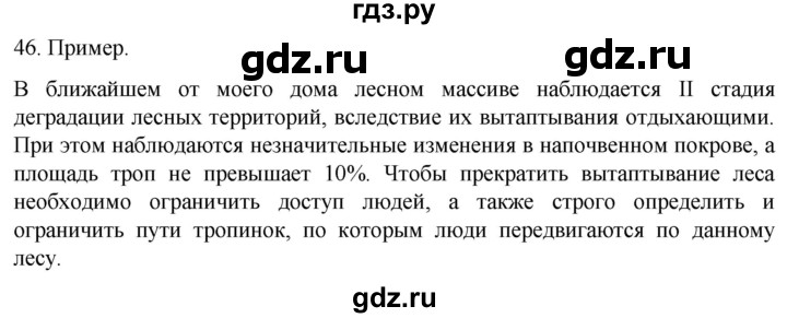 ГДЗ по географии 8 класс Николина мой тренажер (Алексеева)  страница - 73, Решебник 2023