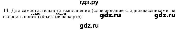 ГДЗ по географии 8 класс Николина мой тренажер (Алексеева)  страница - 8, Решебник 2023