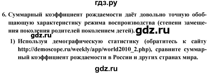 ГДЗ по географии 8 класс Николина мой тренажер (Алексеева)  страница - 13, Решебник 2016