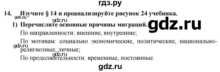 ГДЗ по географии 8 класс Николина мой тренажер (Алексеева)  страница - 17, Решебник 2016