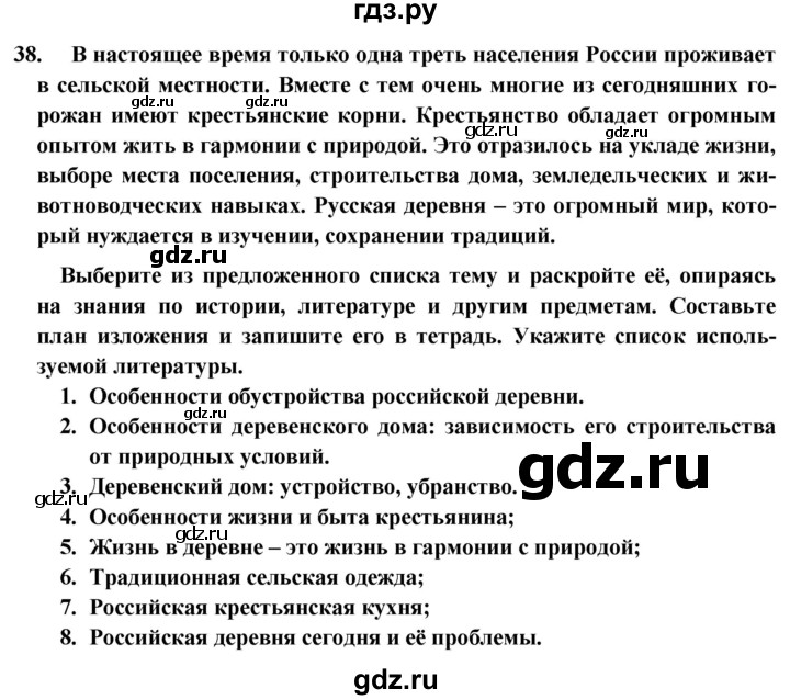 ГДЗ по географии 8 класс Николина мой тренажер (Алексеева)  страница - 25, Решебник 2016