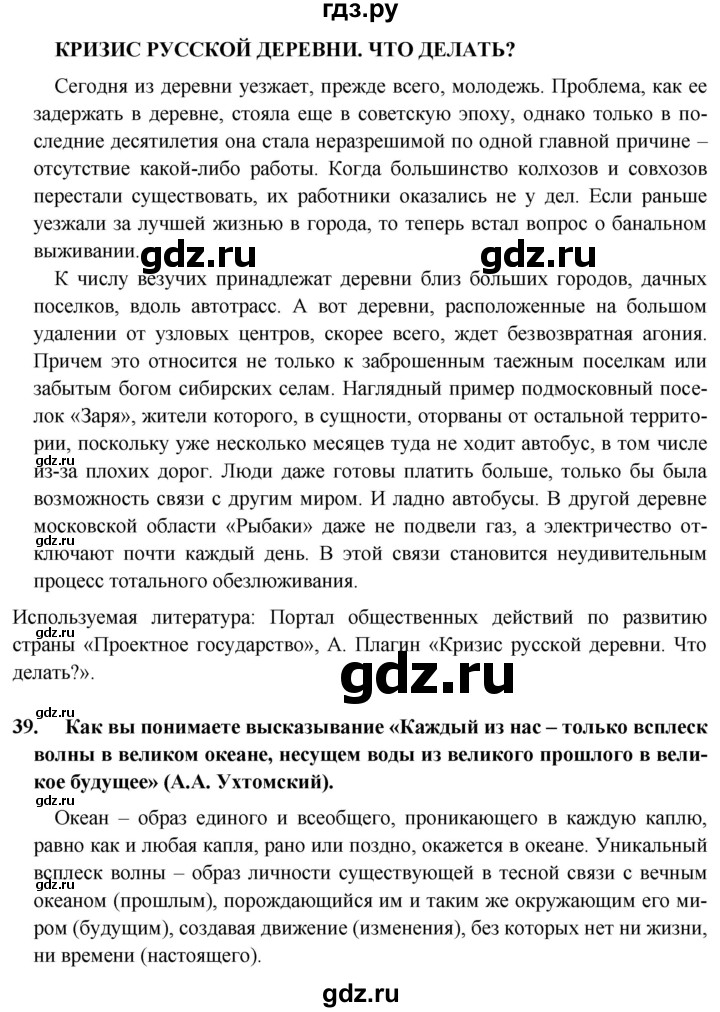 ГДЗ по географии 8 класс Николина мой тренажер (Алексеева)  страница - 25, Решебник 2016