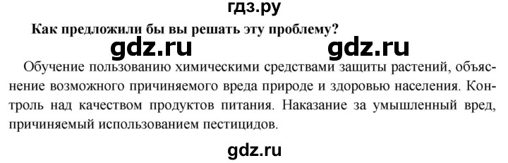 ГДЗ по географии 8 класс Николина мой тренажер (Алексеева)  страница - 50, Решебник 2016