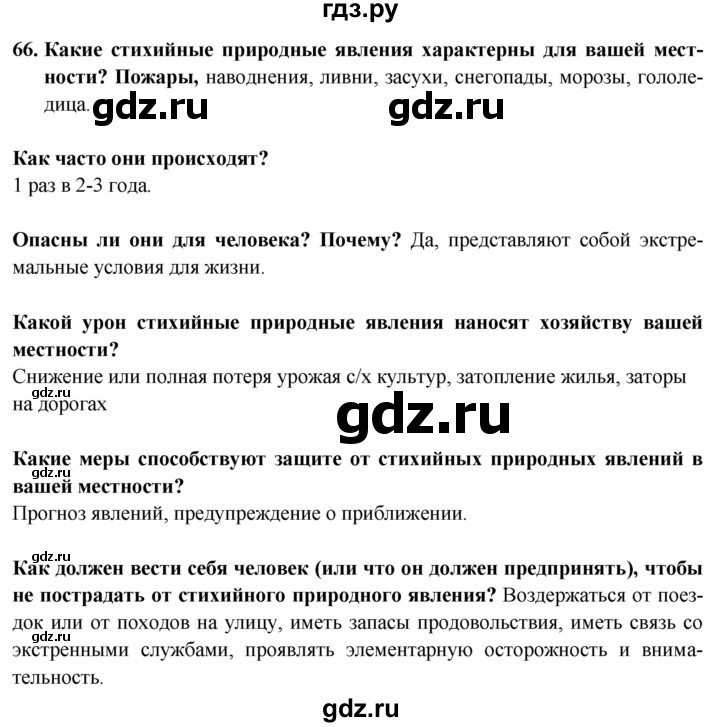 ГДЗ по географии 8 класс Николина мой тренажер (Алексеева)  страница - 51, Решебник 2016