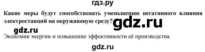 ГДЗ по географии 8 класс Николина мой тренажер (Алексеева)  страница - 71, Решебник 2016