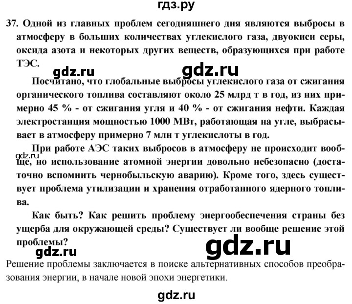 ГДЗ по географии 8 класс Николина мой тренажер (Алексеева)  страница - 78, Решебник 2016