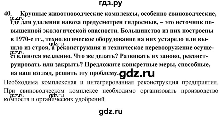 ГДЗ по географии 8 класс Николина мой тренажер (Алексеева)  страница - 78, Решебник 2016