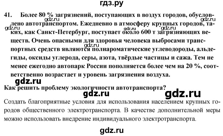 ГДЗ по географии 8 класс Николина мой тренажер (Алексеева)  страница - 79, Решебник 2016