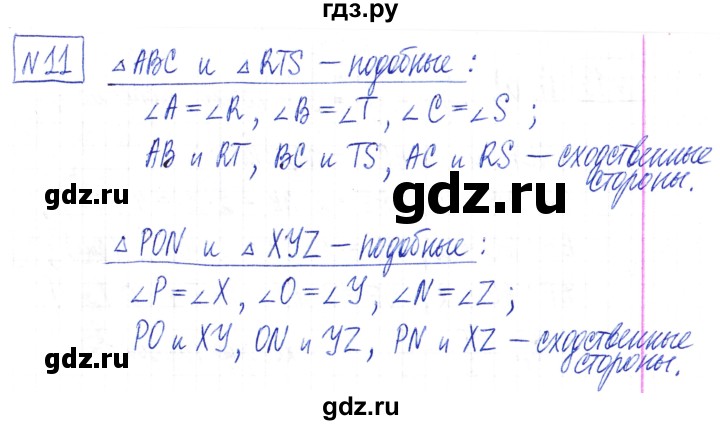 ГДЗ по математике 6 класс Муравин   §1 - 11, Решебник