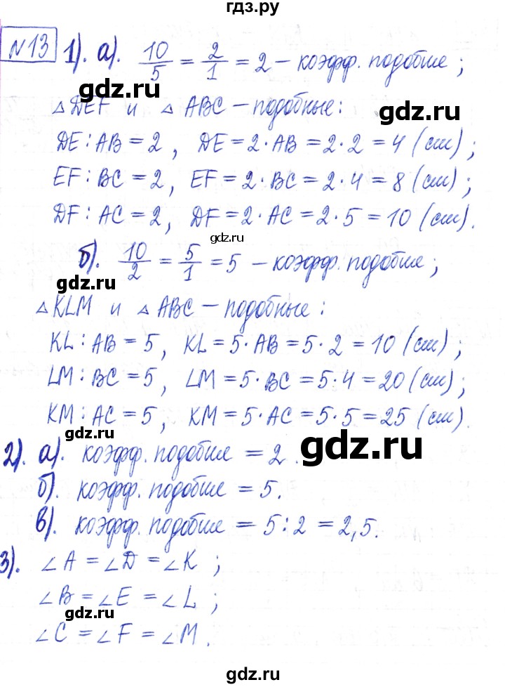 ГДЗ по математике 6 класс Муравин   §1 - 13, Решебник