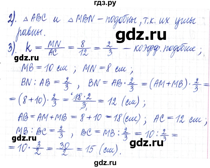 ГДЗ по математике 6 класс Муравин   §1 - 15, Решебник