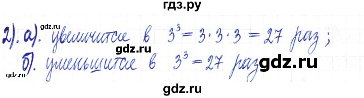 ГДЗ по математике 6 класс Муравин   §1 - 17, Решебник