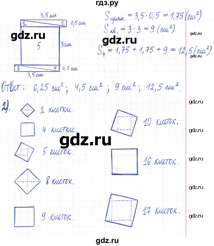 ГДЗ по математике 6 класс Муравин   §1 - 22, Решебник