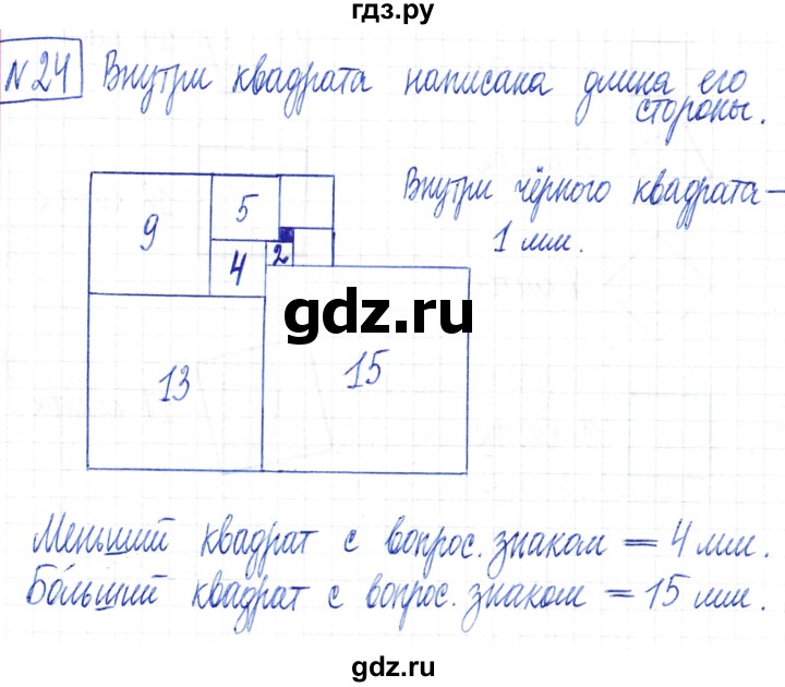 ГДЗ по математике 6 класс Муравин   §1 - 24, Решебник