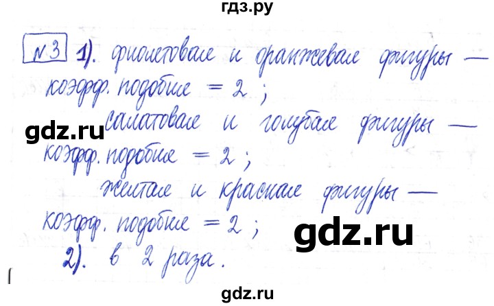 ГДЗ по математике 6 класс Муравин   §1 - 3, Решебник