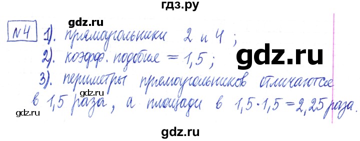 ГДЗ по математике 6 класс Муравин   §1 - 4, Решебник