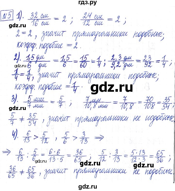ГДЗ по математике 6 класс Муравин   §1 - 5, Решебник