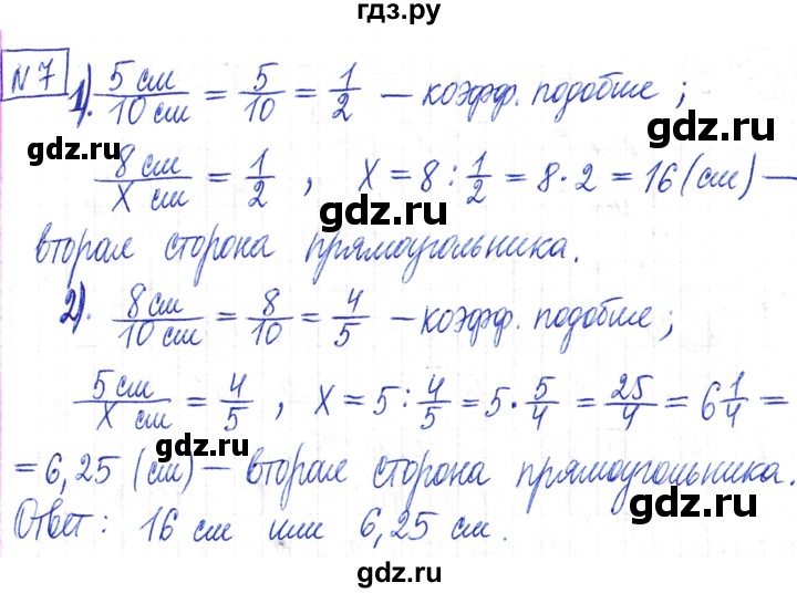 ГДЗ по математике 6 класс Муравин   §1 - 7, Решебник